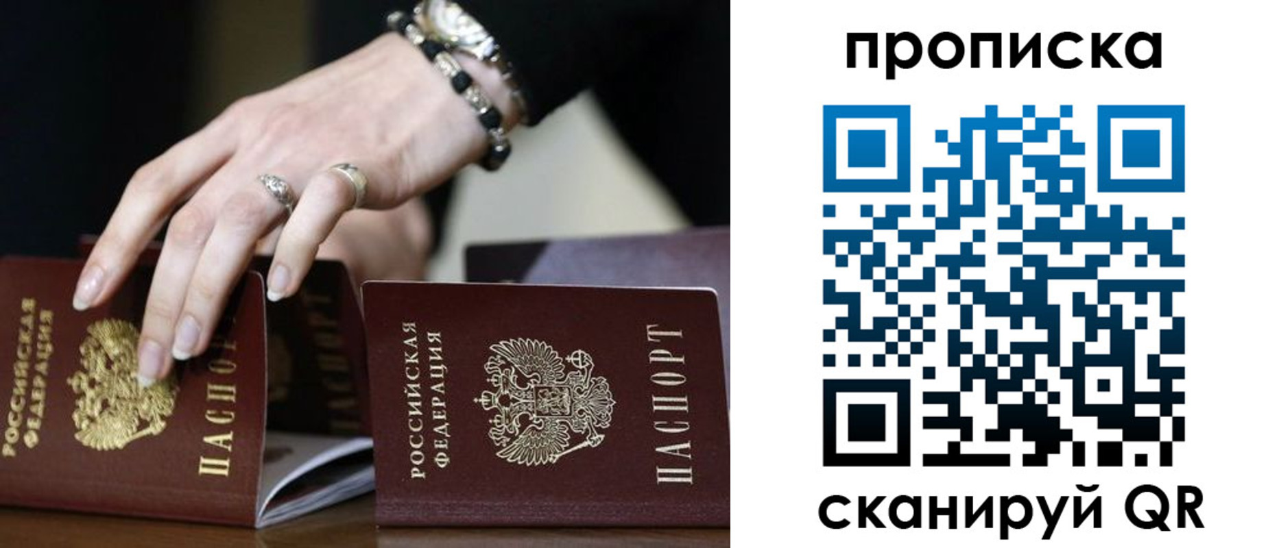 прописка для школы в Звенигороде