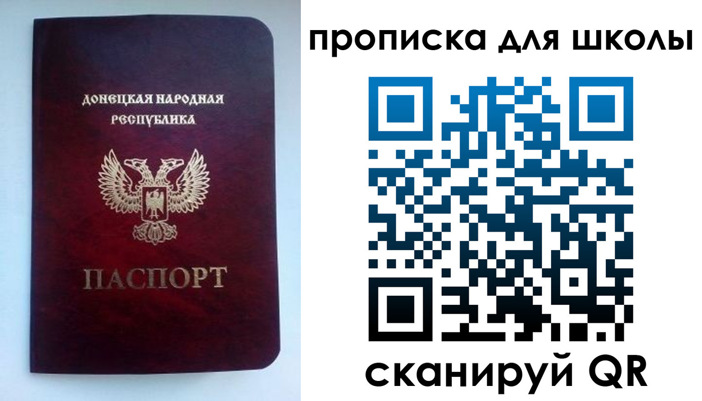 купить прописку в Звенигороде