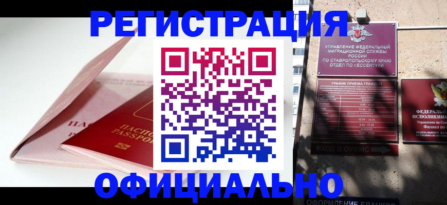 прописка паспорт в Звенигороде