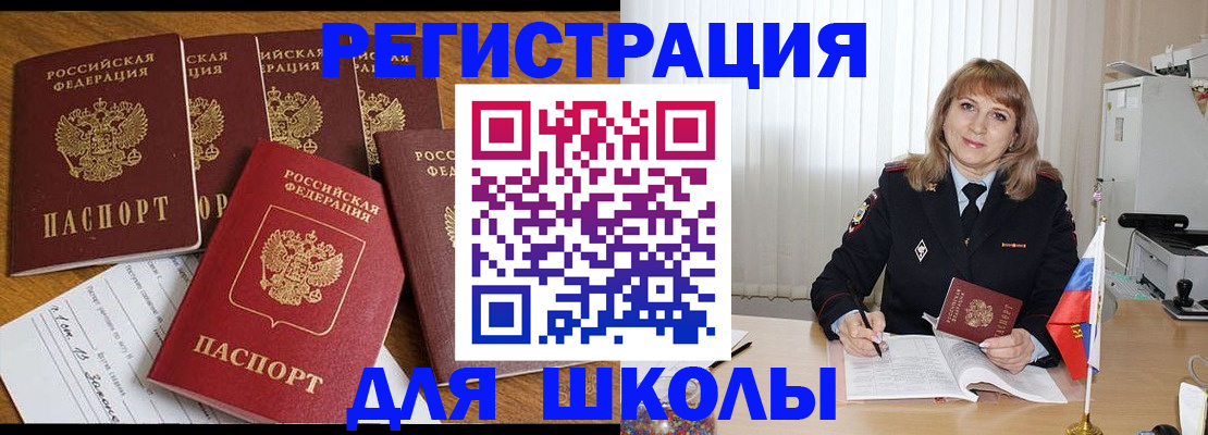 миграционный учет в Звенигороде