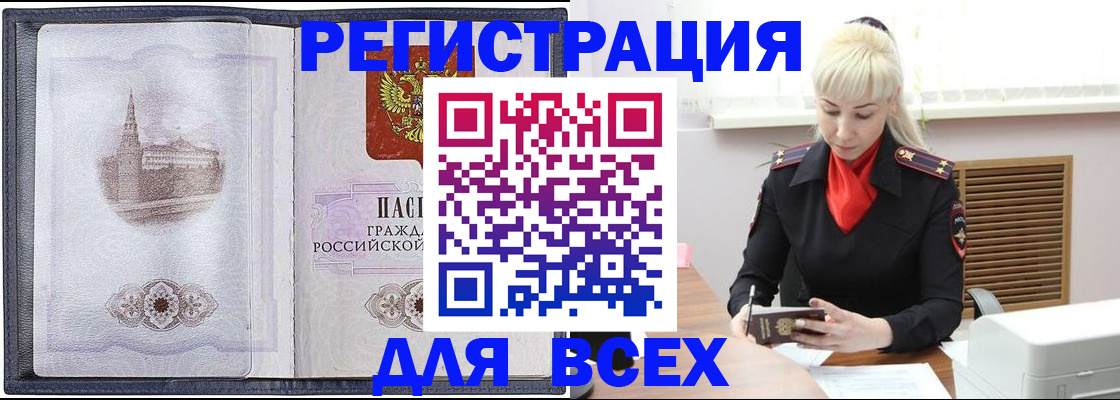 прописка для школы в Звенигороде